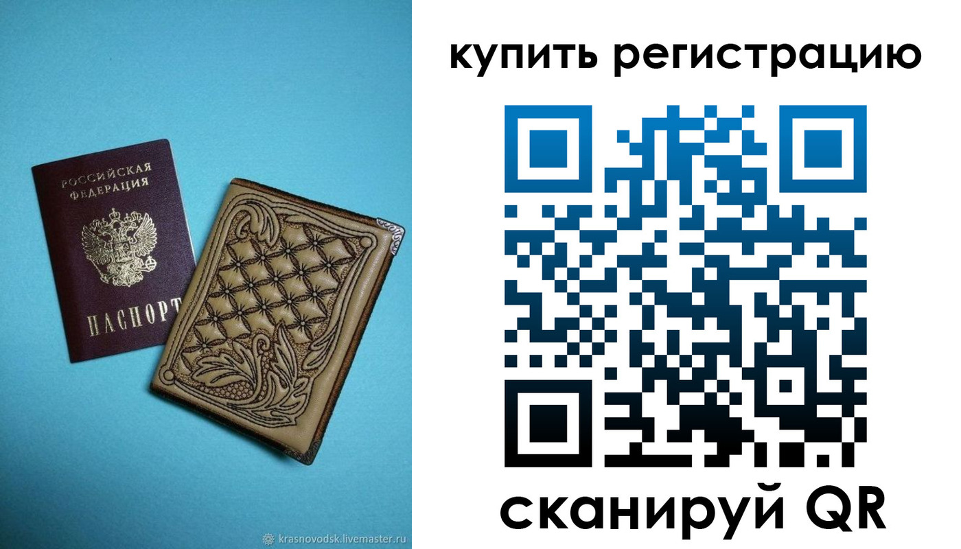 прописка в квартире в Каспийске