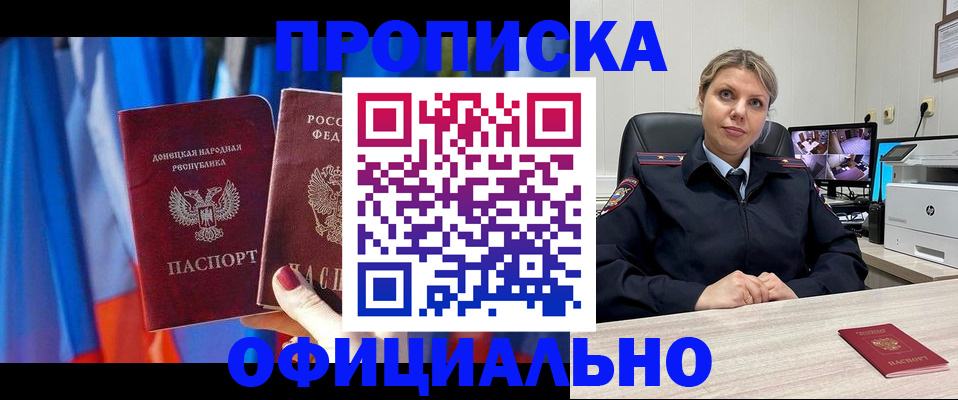 прописка от собственника в Каспийске