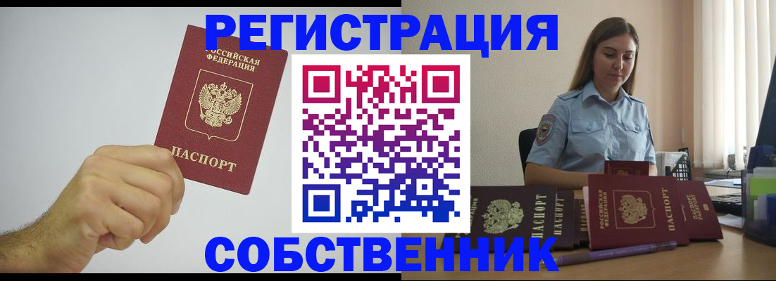 прописка регистрация в Каспийске