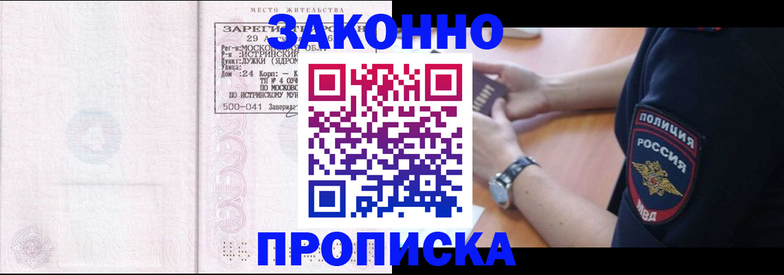 временная регистрация надежно в Каспийске